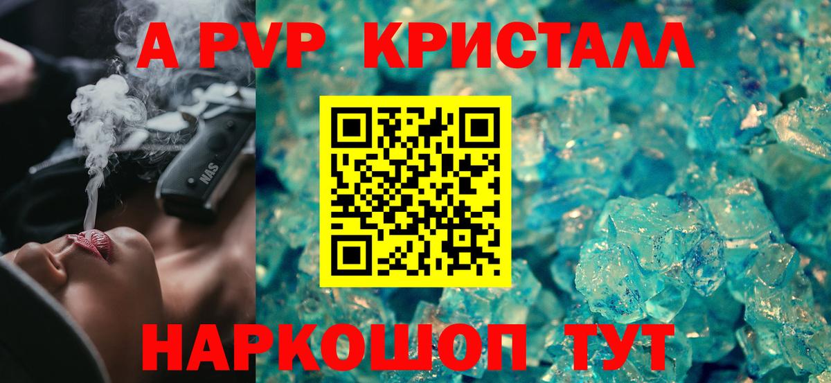 Воронеж  Alpha PVP VHQ  APVP СК  A-PVP СК КРИС  Alpha-PVP  Вход с VPN 
