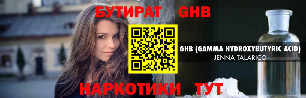 Бутират буратино  Вход с VPN  Воронеж 