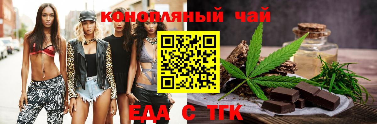 Воронеж  Еда ТГК конопля  Вход с VPN 