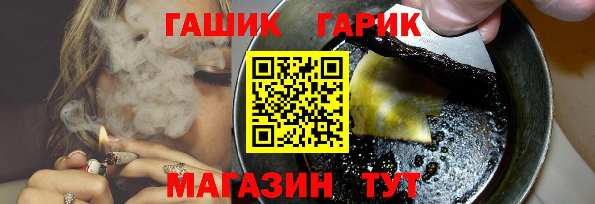 ГАШИШ ice o lator Воронеж