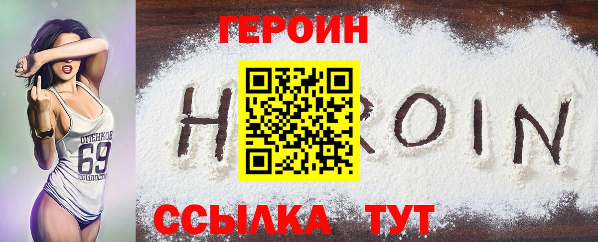 Героин Афган Воронеж