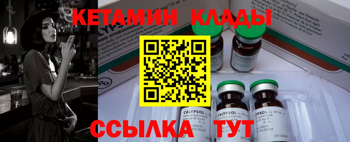 КЕТАМИН VHQ Воронеж