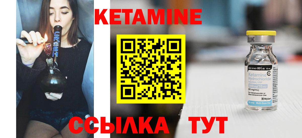 Воронеж  Кетамин VHQ  Вход с VPN  Кетамин VHQ 