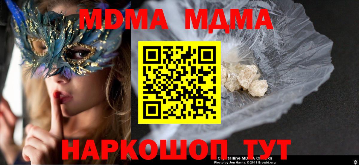 MDMA crystal Воронеж