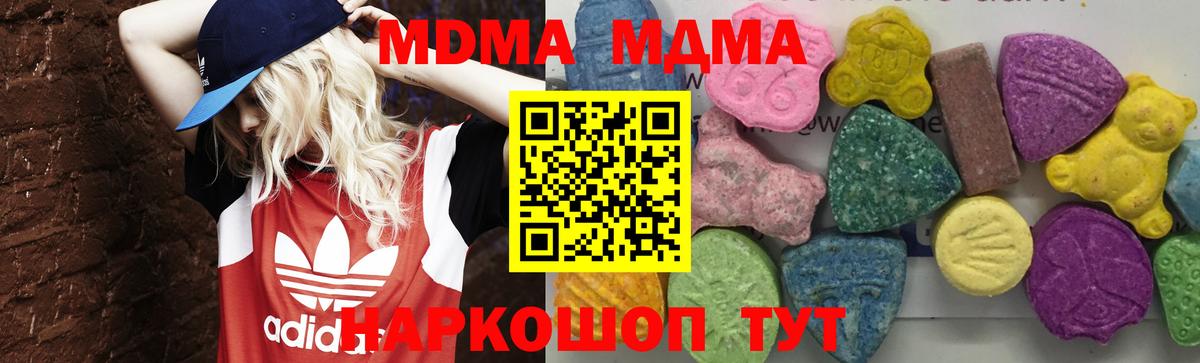 Воронеж  МДМА VHQ  MDMA Molly  MDMA  Вход с VPN 
