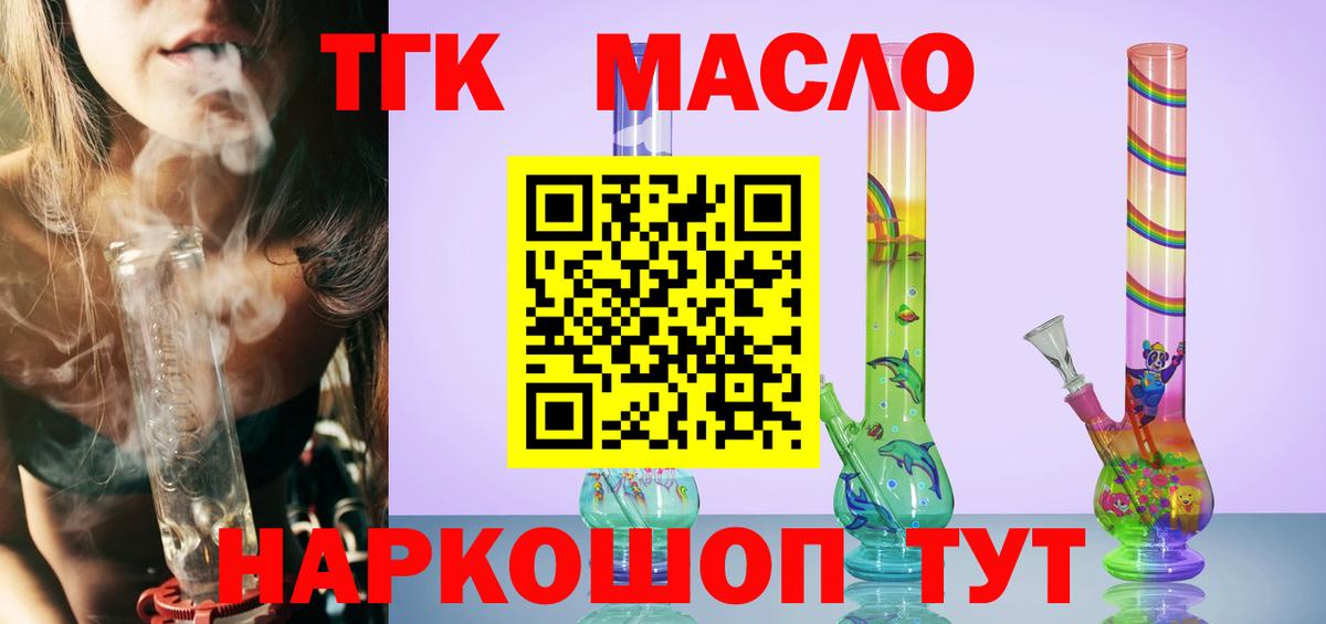 Дистиллят ТГК Wax  Дистиллят ТГК Wax  Вход с VPN  Воронеж 